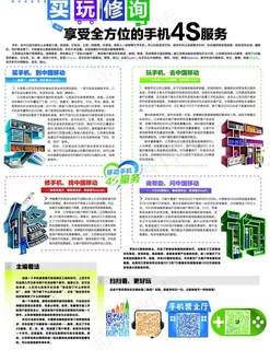 中国移动4s服务海报图片 中国移动4s服务海报图片