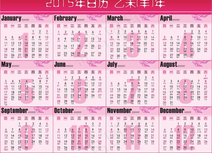 2015羊年日历矢量