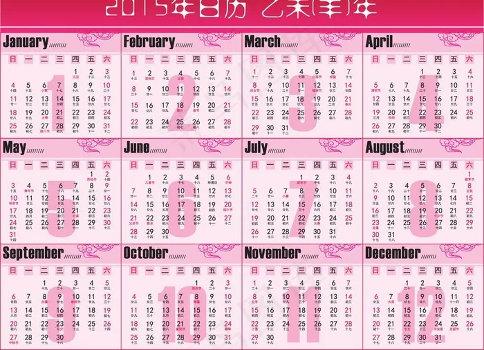 2015羊年日历矢量eps,ai矢量模版下载