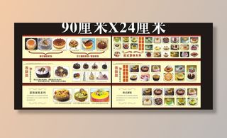 蛋糕海报图片