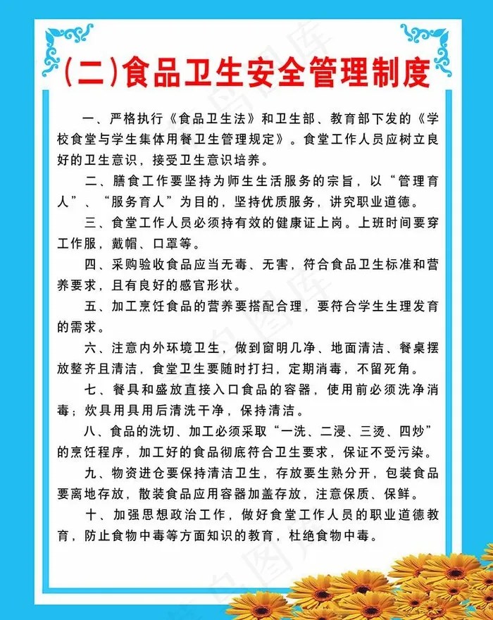 制度牌图片psd模版下载
