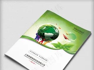 2017创意绿色清新节能环保企业画...