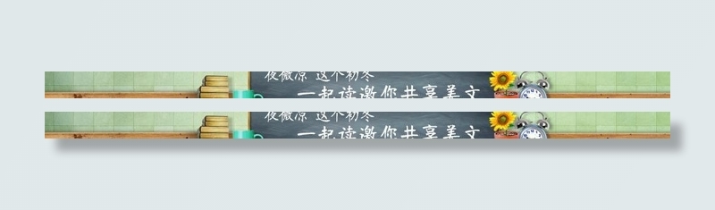 初冬专题banner图片psd模版下载