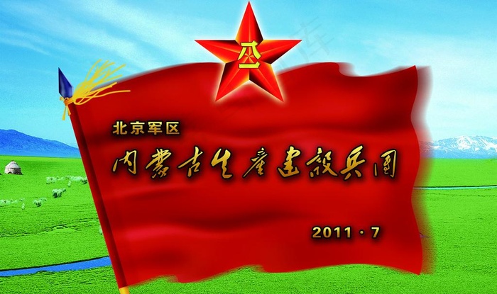 八一建军节宣传海报psd分层模板图片(3150X2047(DPI:20))psd模版下载