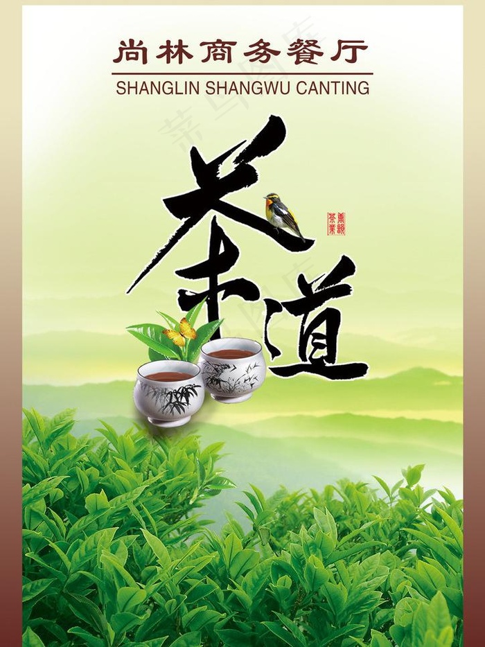 茶道图片psd模版下载