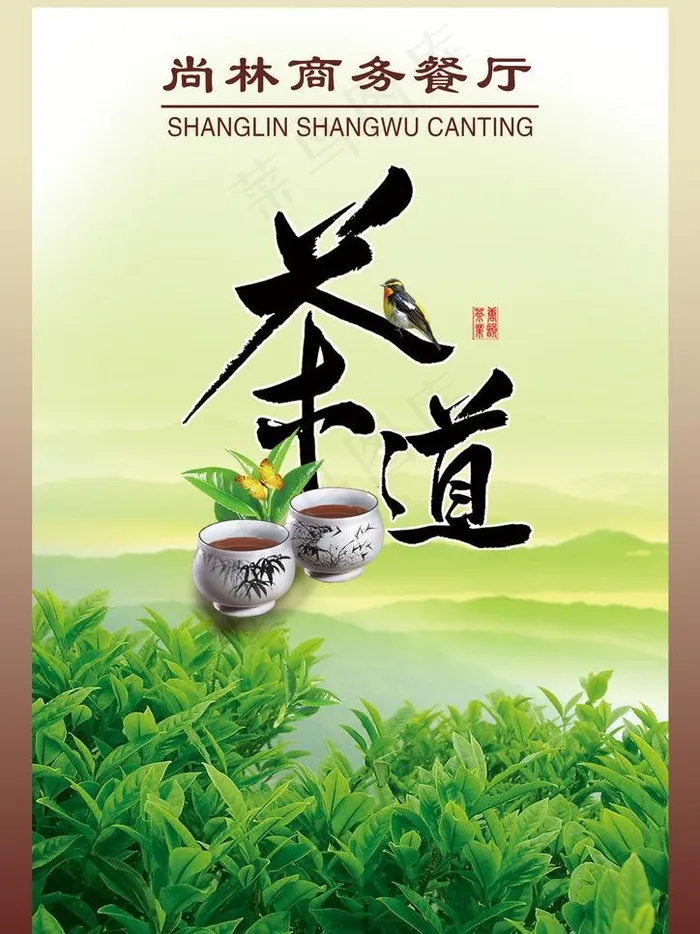 茶道图片psd模版下载