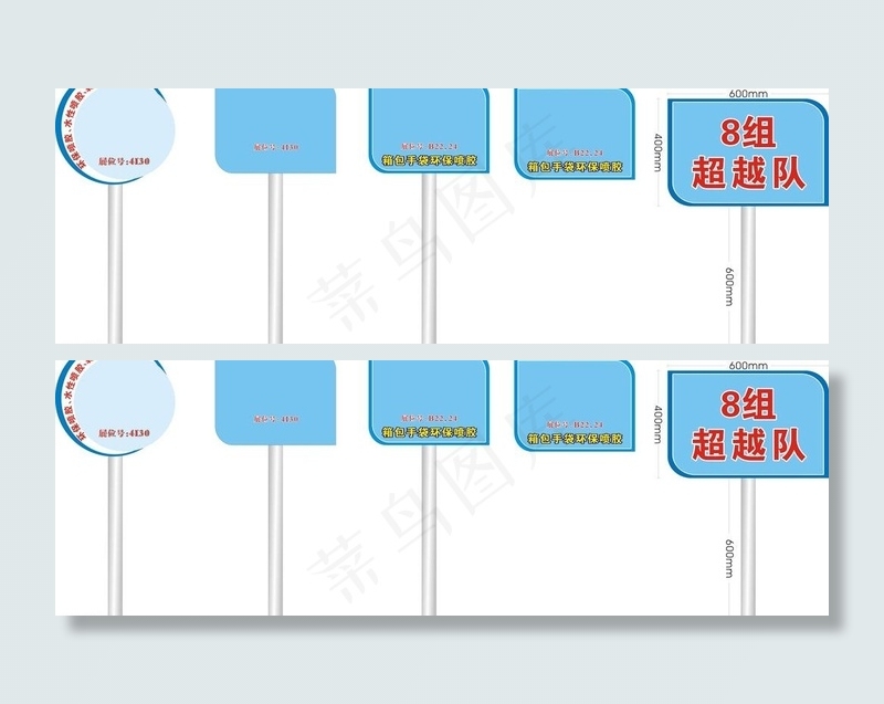 指路牌图片cdr矢量模版下载