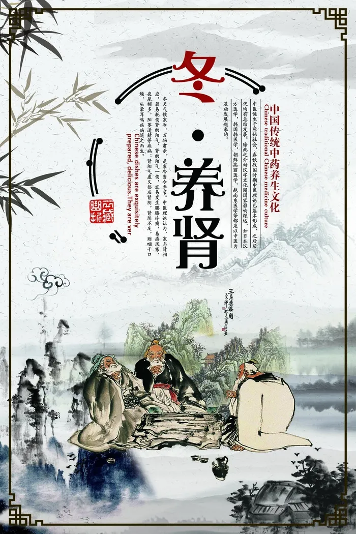 四季养生挂画设计(1772X2657(DPI:150))psd模版下载
