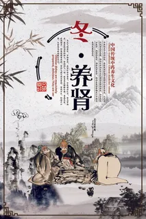 四季养生挂画设计