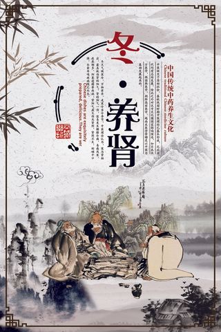 四季养生挂画设计