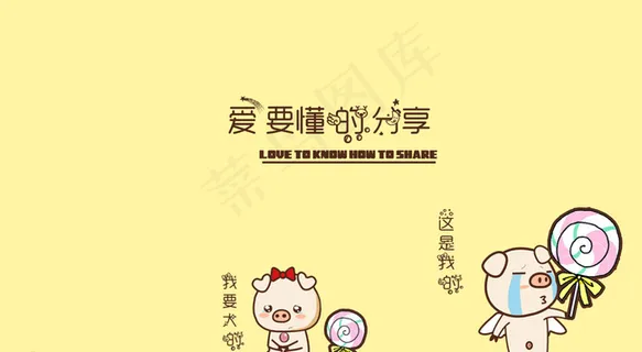 亨亨小猪2015年可爱电脑壁纸图片