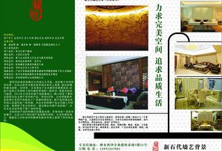 建材 三折页图片