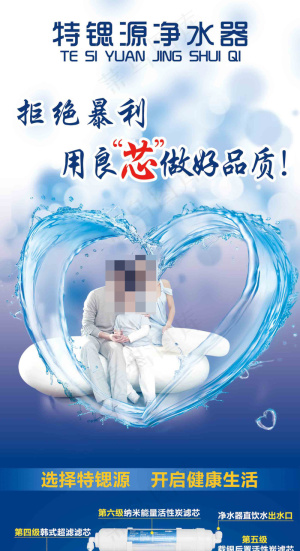 净水器x展架