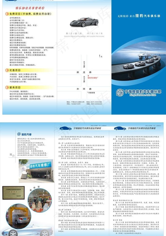 汽修三折页图片cdr矢量模版下载