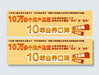 汽车美容网页banner素材