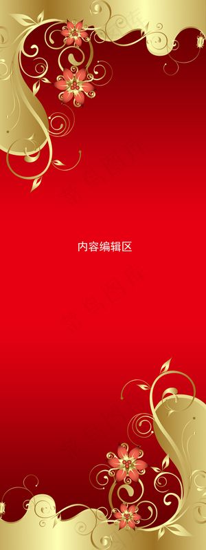 精美红色展架海报设计素材