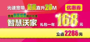 优惠券