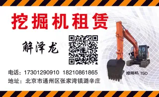 挖土机名片彩色