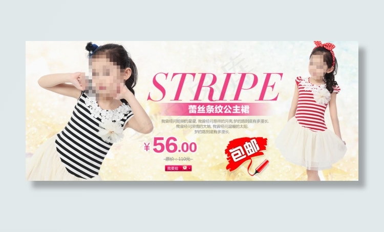 淘宝夏装连衣裙psd模版下载