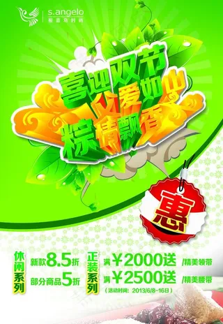 父亲节端午节 报喜鸟图片