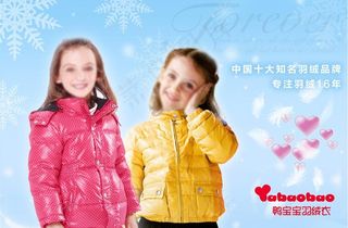 鸭宝宝羽绒服海报图片