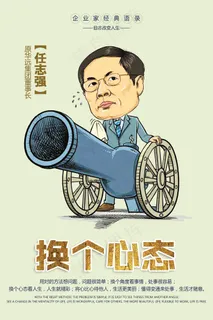 创意企业文化标语名人名言