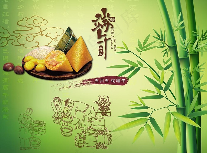 端午节海报图片ai矢量模版下载