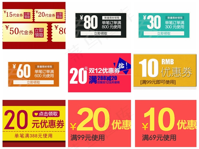 淘宝优惠券天猫促销优惠券模板合集下载psd模版下载