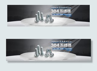 不锈钢螺丝
