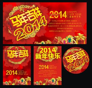 马年吉祥新年海报设计矢量素材