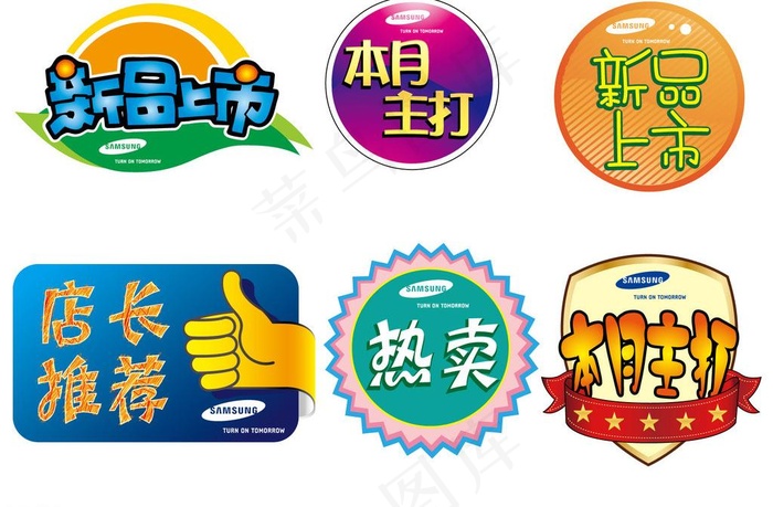 促销异型牌ai矢量模版下载