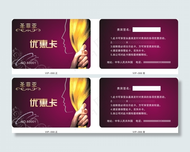 VIP会员卡CDRcdr矢量模版下载