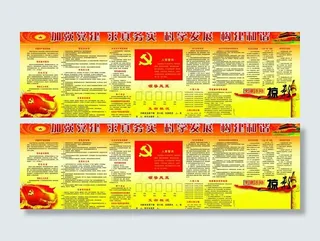 加强党建 求真务实图片