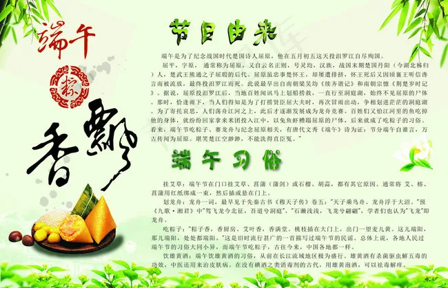 节日海报图片cdr矢量模版下载