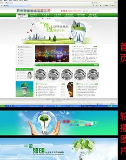 照明led灯网站图片