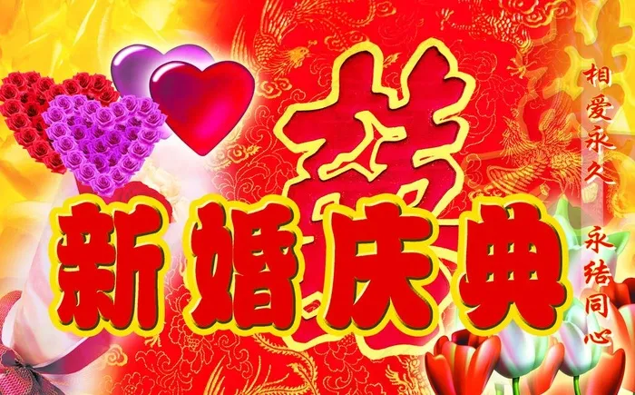 结婚庆典图片(3031X2054(DPI:35))psd模版下载