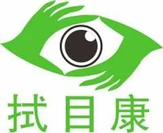 拭目康LOGO,免抠元素