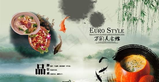 万国美食馆菜谱psd素材4