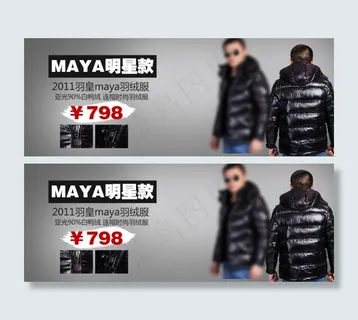 男士羽绒服海报设计