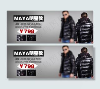 男士羽绒服海报设计