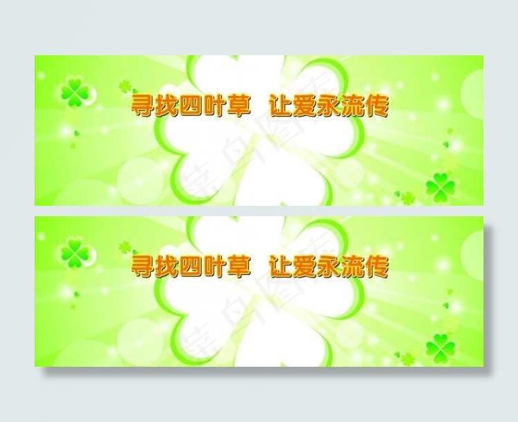 四叶草图片cdr矢量模版下载