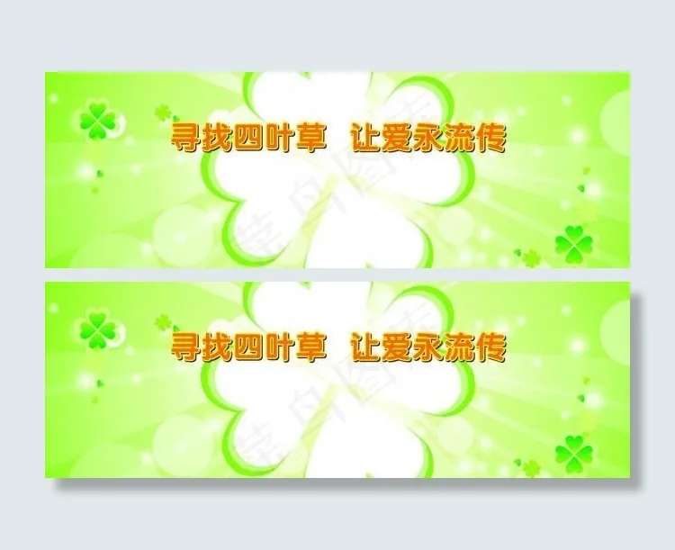 四叶草图片cdr矢量模版下载