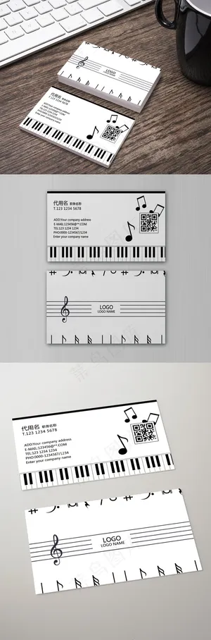 黑白创意艺术音乐名片