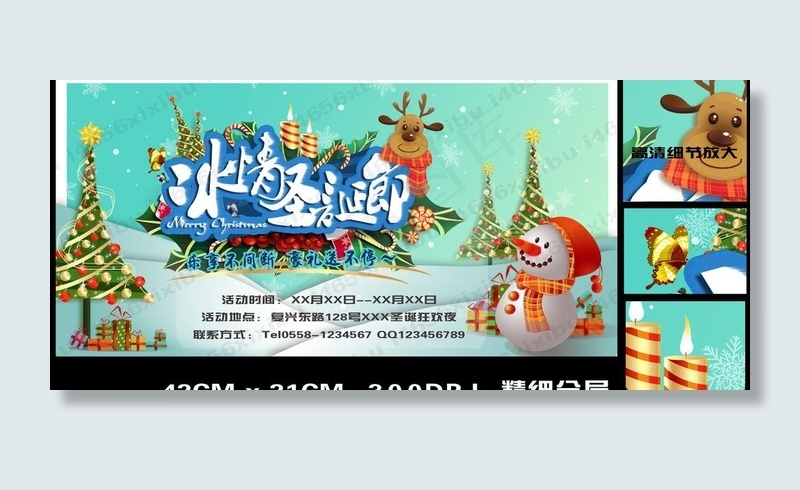 冰情圣诞节海报素材(4961X2480(DPI:300))psd模版下载