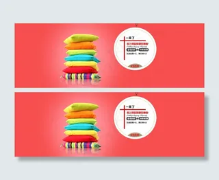 淘宝床上用品海报免费下载