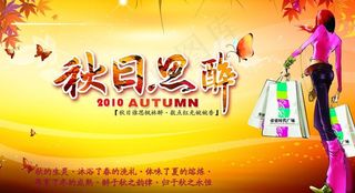 autumn秋日思醉图片