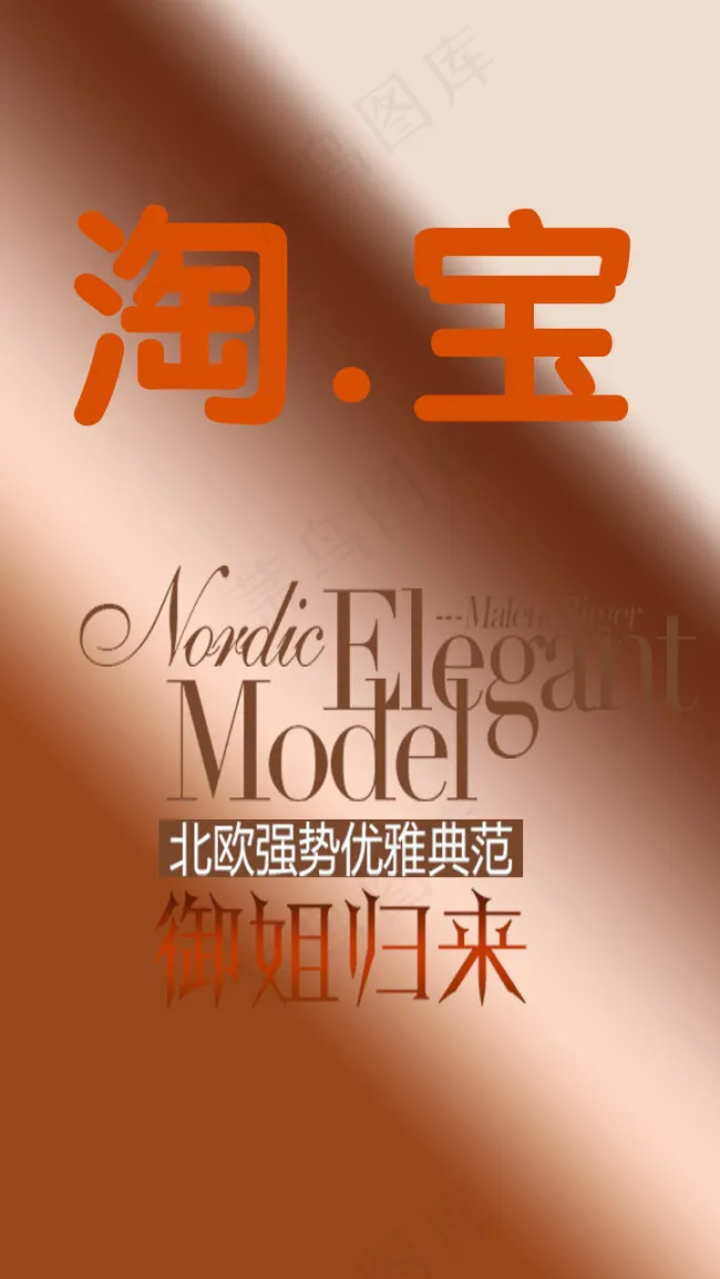 淘宝展示图psd模版下载