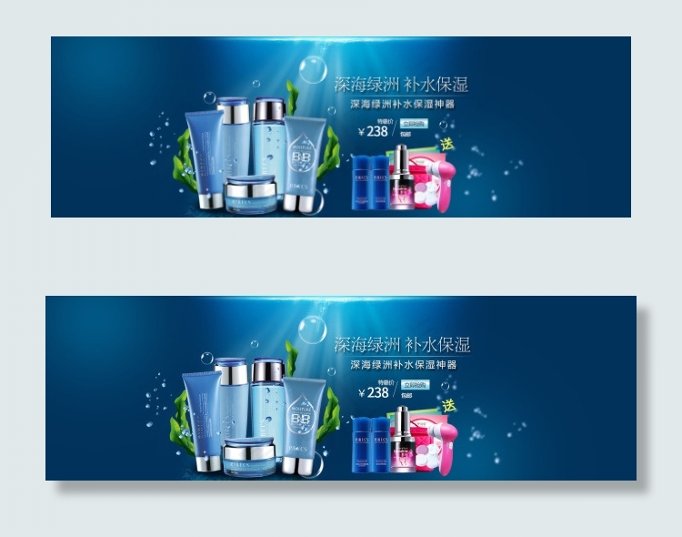 深海凝萃五件套海报设计