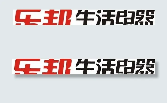 矢量乐邦生活电器标志cdr矢量模版下载