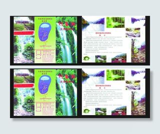 刘备洞旅游三折彩页图片